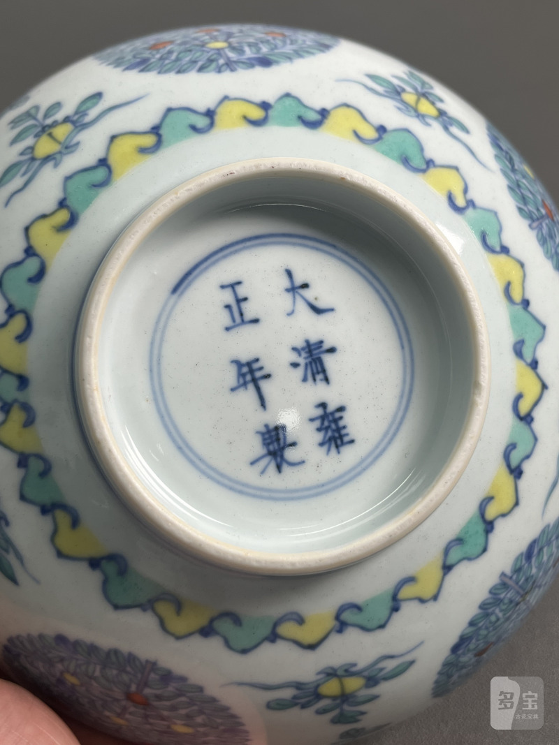 清雍正 斗彩团龙纹大碗 - 图21